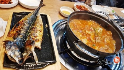 연희생선구이 이미지