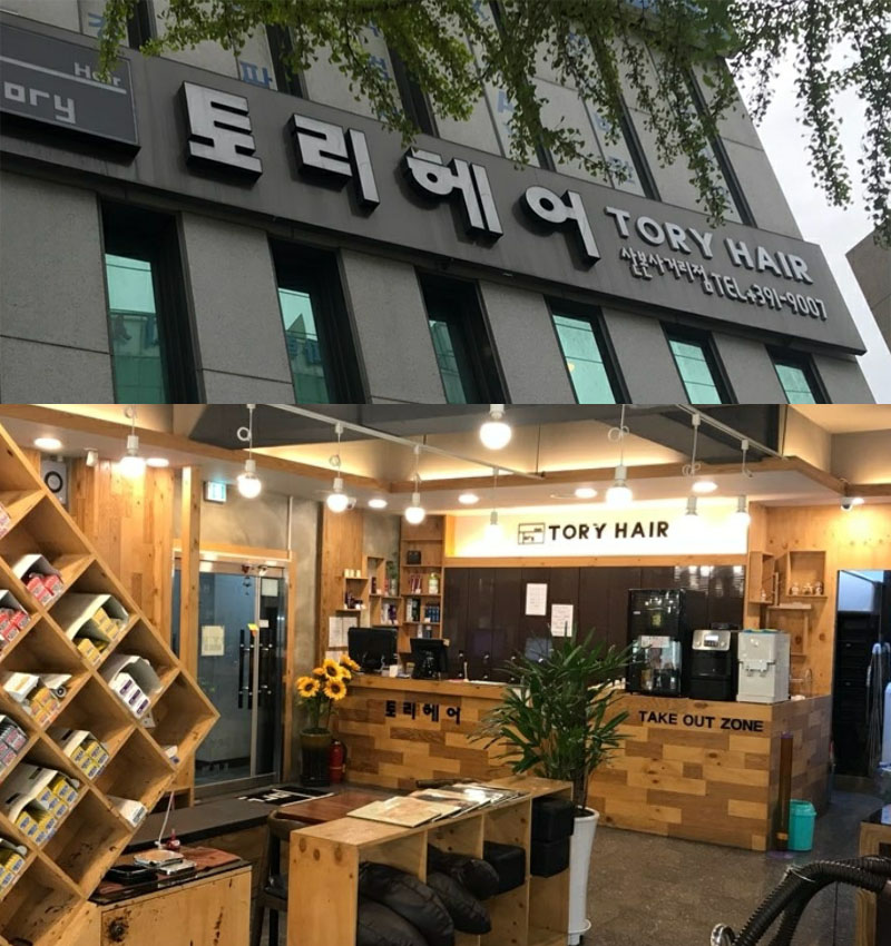 정임미용실 이미지